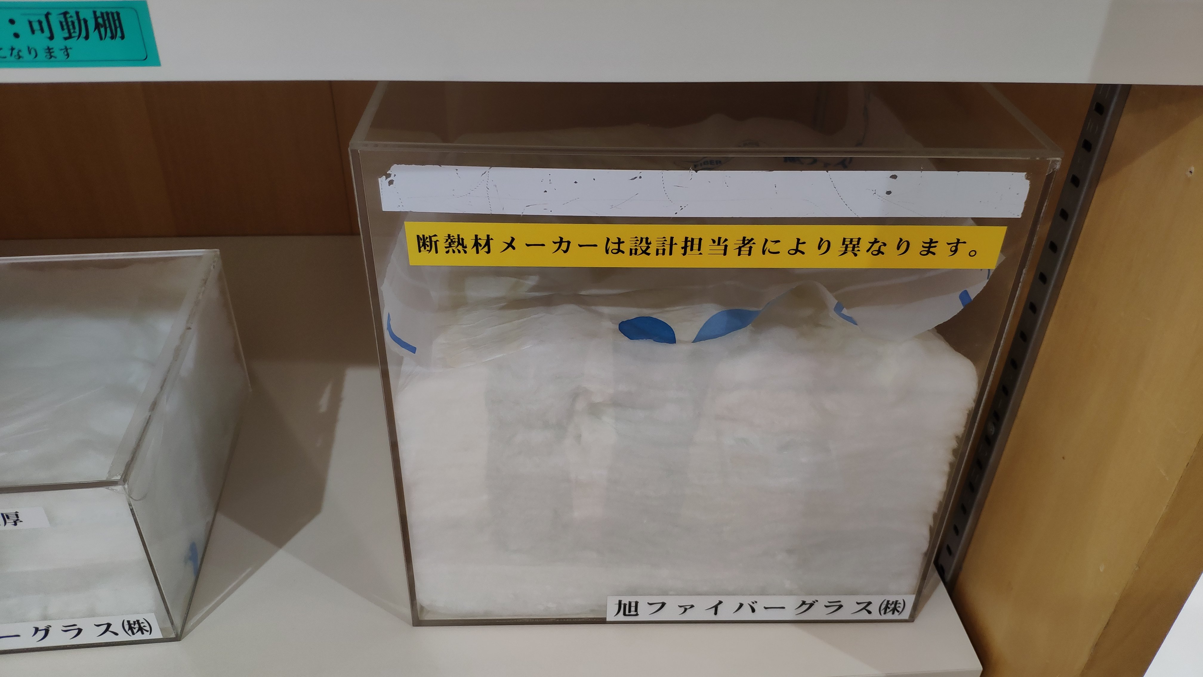 県民共済住宅のUa値と断熱材の性能一覧 | 旅と家