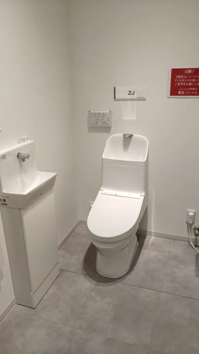 県民共済住宅標準仕様の一体型トイレ「ZJ」