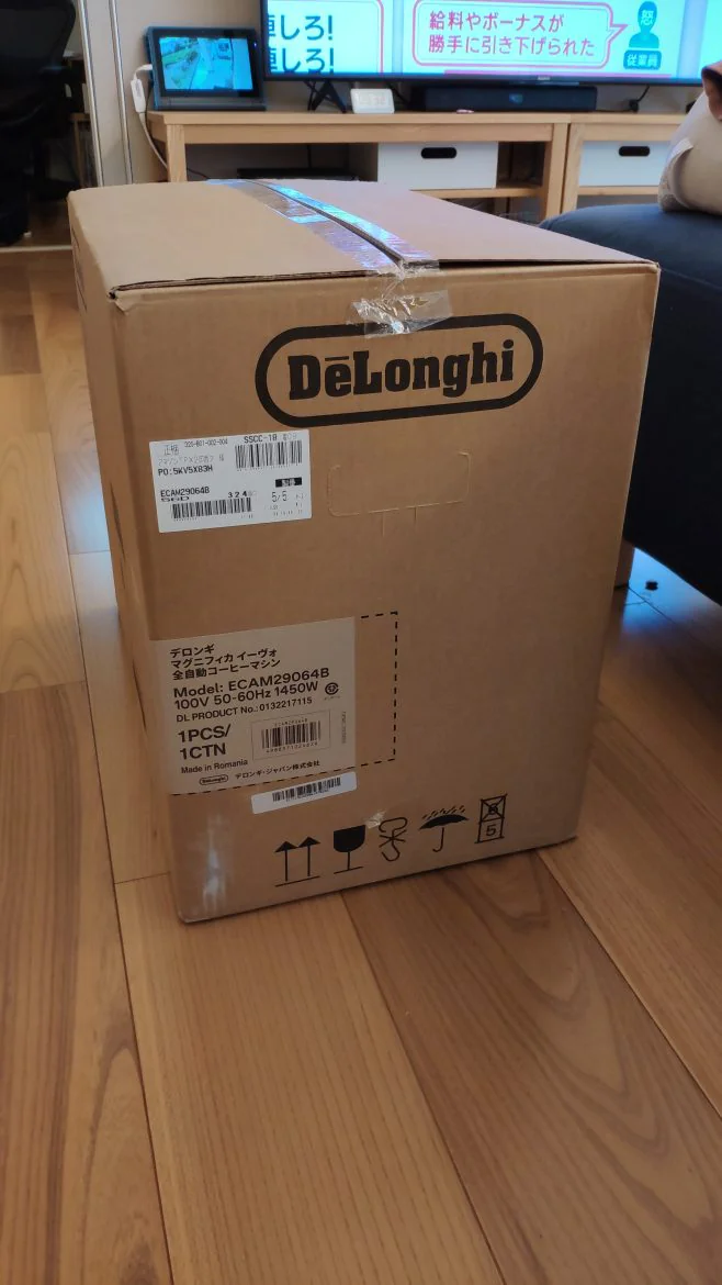 Amazonから届いたマグニフィカ イーヴォ（ECAM29064B）の外箱