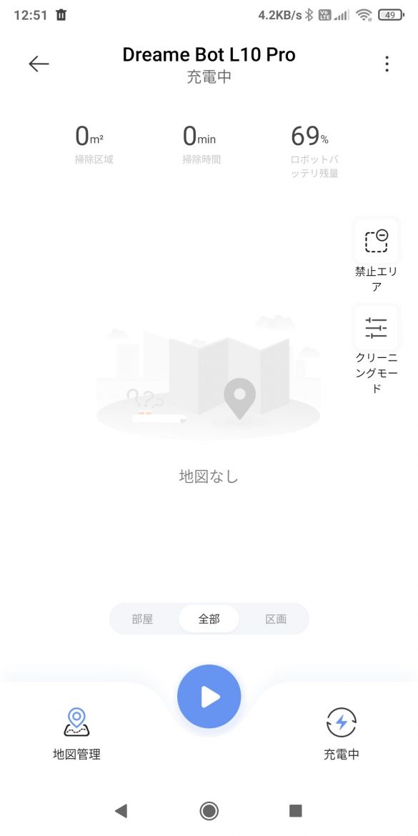Mi HomeアプリのDreame L10Proの初期画面