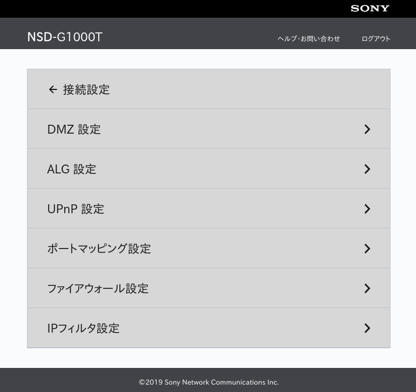 NSD-G1000Tの設定画面
